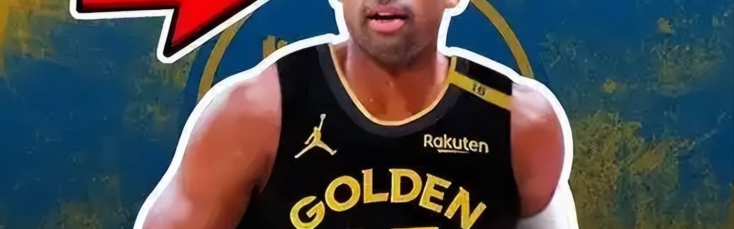 重磅！勇士2年1170万签约霍福德，首发五虎180岁，库明加状态更新